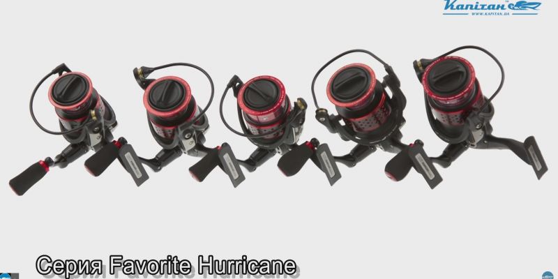Катушки Favorite Hurricane созданы для любителей и профессионалов