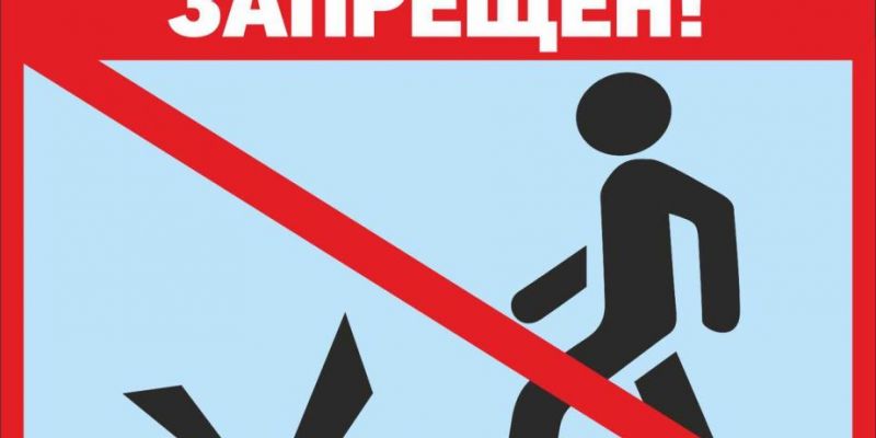 В Калининградской области полностью запрещён выход на лёд